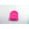 Sombrero de punto personalizado de un solo color Beanie Hat